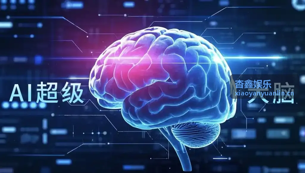 杏鑫娱乐技术架构深度聚焦